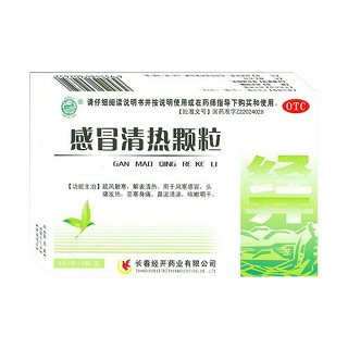 感冒清热颗粒(经开)