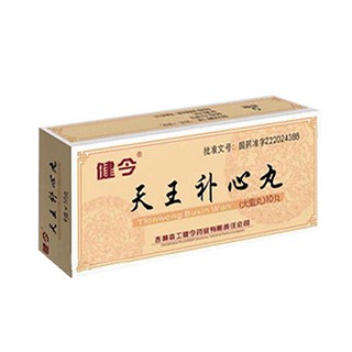 天王补心丸(健今)