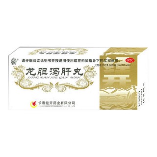 龙胆泻肝丸(经开)