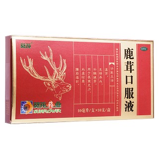 鹿茸口服液(葵花)