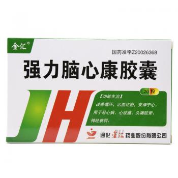 强力脑心康胶囊(金汇)