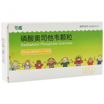 磷酸奥司他韦颗粒(可威)