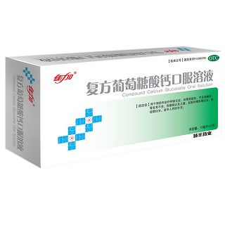 复方葡萄糖酸钙口服溶液(特丰)