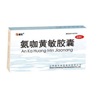 氨咖黄敏胶囊(振东)