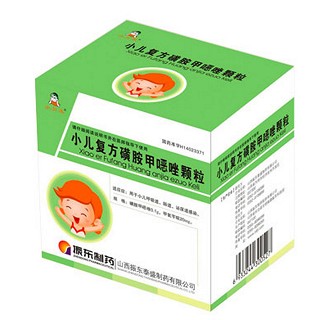 小儿氨酚黄那敏颗粒(振东)