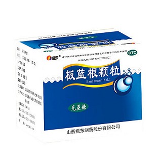 板蓝根颗粒(振东)