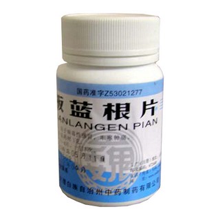 板蓝根片(大理白族中药)