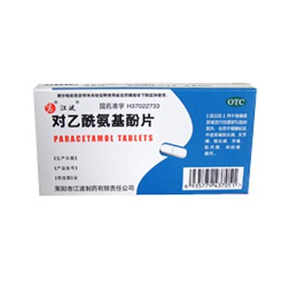 对乙酰氨基酚片(江波)