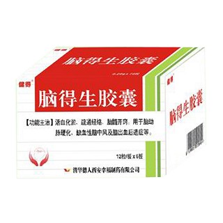 脑得生胶囊(清华德人幸福)