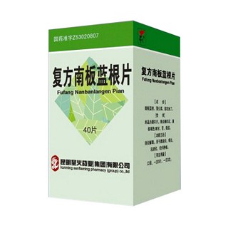 复方南板蓝根片(圣火药业)