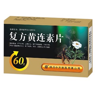 复方黄连素片( 中方)