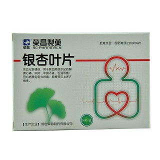 银杏叶片(荣昌)