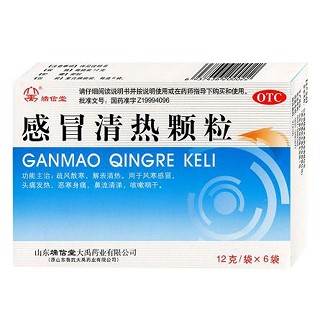 感冒清热颗粒(端信堂)