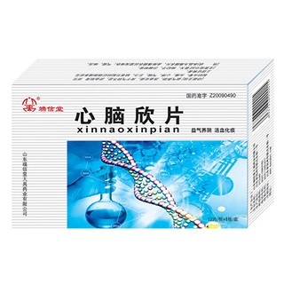 心脑欣片(端信堂)