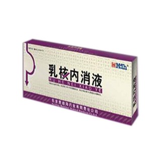 乳核内消液(麦迪海)