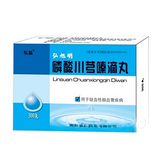 磷酸川芎嗪滴丸(弘旭明)