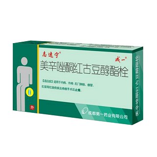 美辛唑酮红古豆醇酯栓(第一)