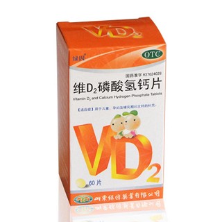 维d2磷酸氢钙片(绿因)