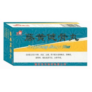 藤黄健骨丸(茂祥)