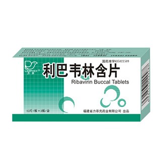 利巴韦林含片(力菲克)