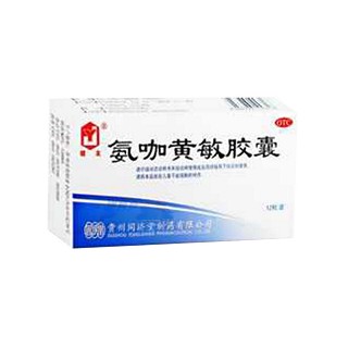 氨咖黄敏胶囊
