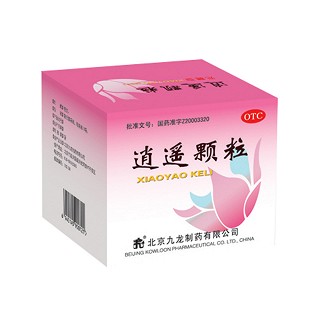 逍遥颗粒(九龙)