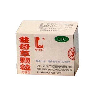 益母草颗粒(志远广和)