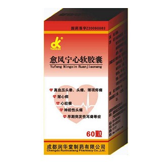 愈风宁心软胶囊(润华堂)