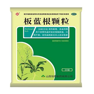 板蓝根颗粒(恒泰)