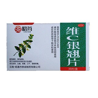 维c银翘片(昭药)