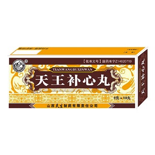 天王补心丸(天生)