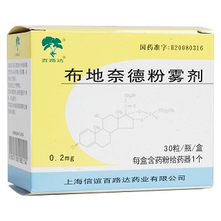 布地奈德粉雾剂(信谊百路达)