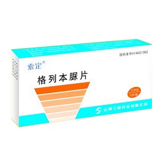 格列本脲片(三晋)