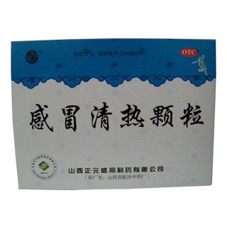 感冒清热颗粒(正元盛邦)