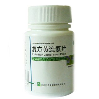 复方黄连素片(巴中普瑞)