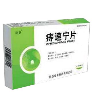 痔速宁片(金象)