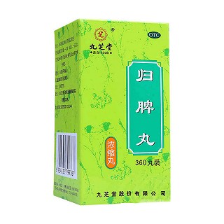 归脾丸(九芝堂)