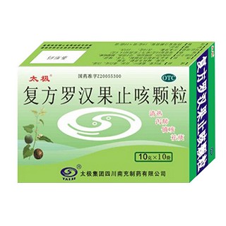 复方罗汉果止咳颗粒(太极南充)
