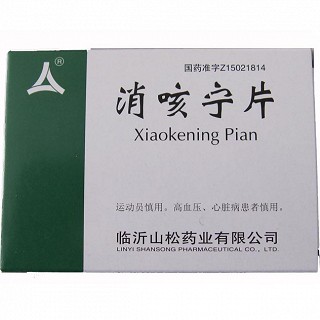 消咳宁片(山松)