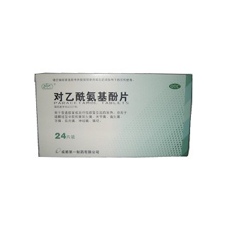 对乙酰氨基酚片(第一)