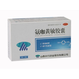 氨咖黄敏胶囊(太行)