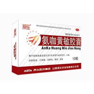 氨咖黄敏胶囊