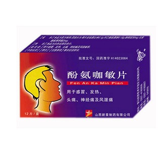 酚氨咖敏片(新星)