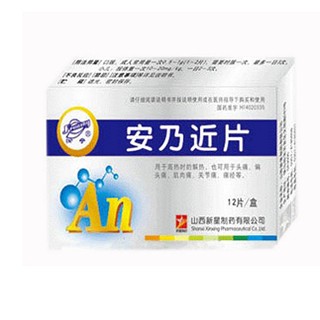 安乃近片(新星)