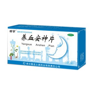 养血安神片(龙之源)