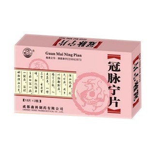 冠脉宁片(森科)