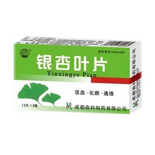 银杏叶片(森科)