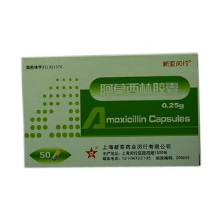 阿莫西林胶囊(新亚药业)