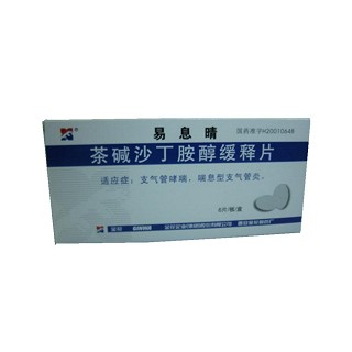茶碱沙丁胺醇缓释片(易息晴)