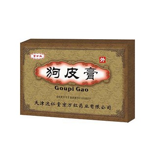 狗皮膏(达仁堂京万红)